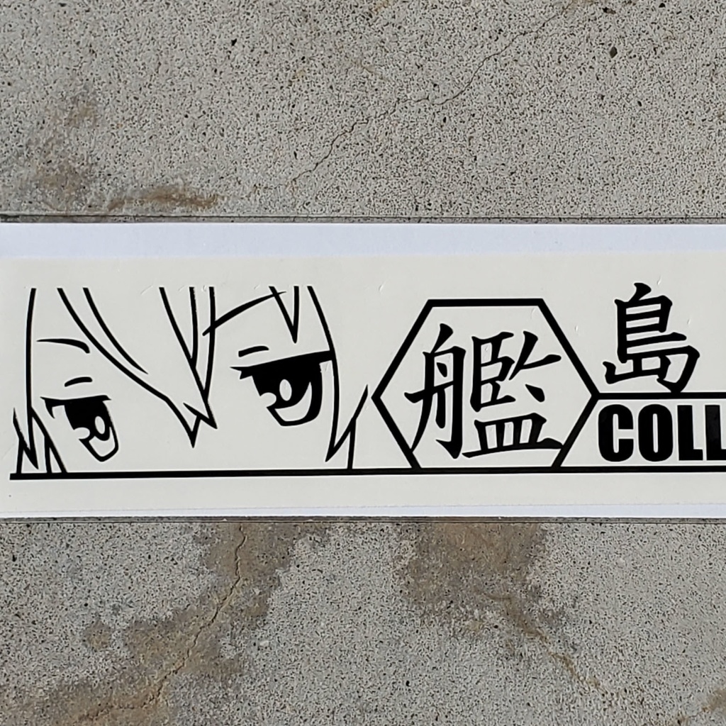艦これ　島風　カッティングステッカー（黒）　EN:Cutting Sticker Kantai Collection