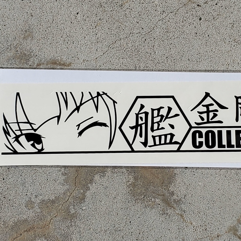 艦これ　金剛　カッティングステッカー（黒）　EN:Cutting Sticker Kantai Collection