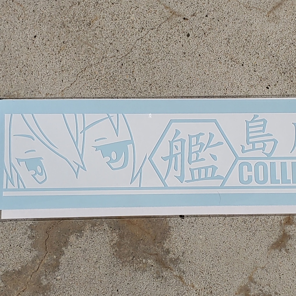 艦これ　島風　カッティングステッカー（白）　EN:Cutting Sticker Kantai Collection