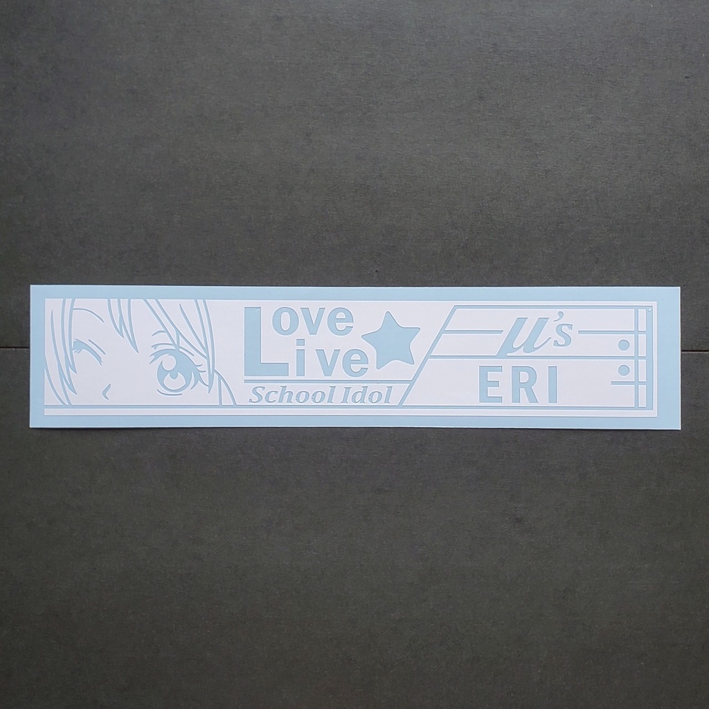 ラブライブ μ's 絢瀬絵里 カッティングステッカー