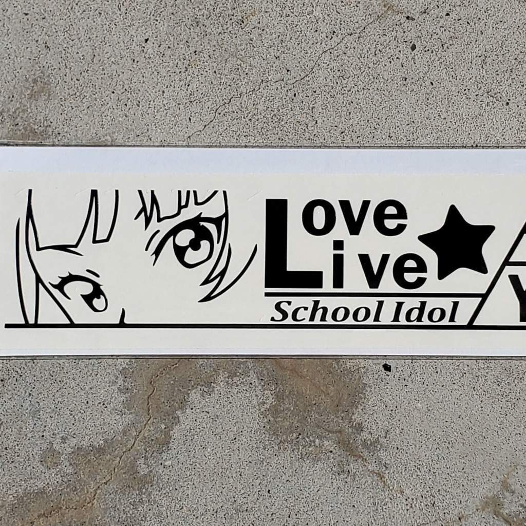 ラブライブ　Aqours　津島善子　カッティングステッカー（黒）　EN:Cutting Sticker LOVE LIVE