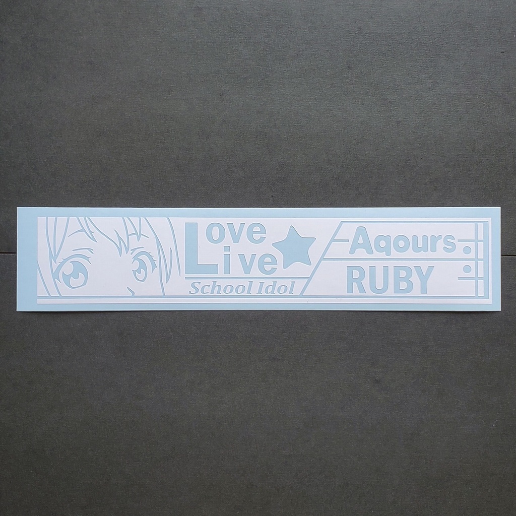 ラブライブ Aqours 黒澤ルビィ カッティングステッカー