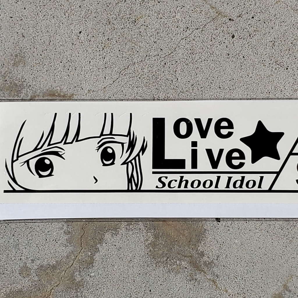 ラブライブ　Liella　平安名すみれ　カッティングステッカー（黒）　EN:Cutting Sticker LOVE LIVE