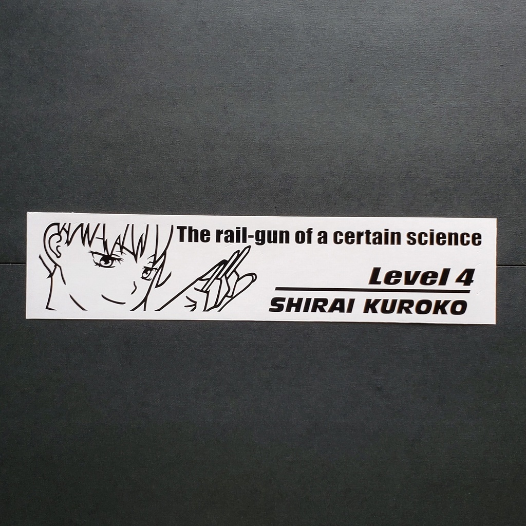 とある科学の超電磁砲 白井黒子 カッティングステッカー(黒)