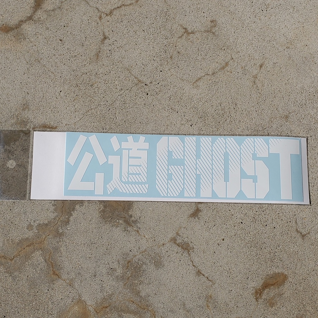MFゴースト 公道版 カッティングステッカー（白） EN:Cutting Sticker MFGHOST - うそ2000オンラインショップ ...