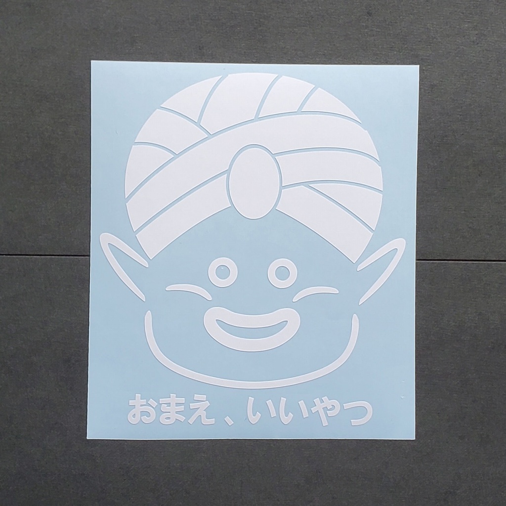 ドラゴンボール ミスターポポ カッティングステッカー