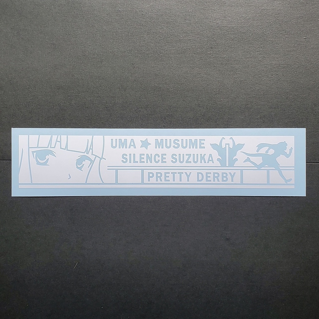 ウマ娘 サイレンススズカ カッティングステッカー
