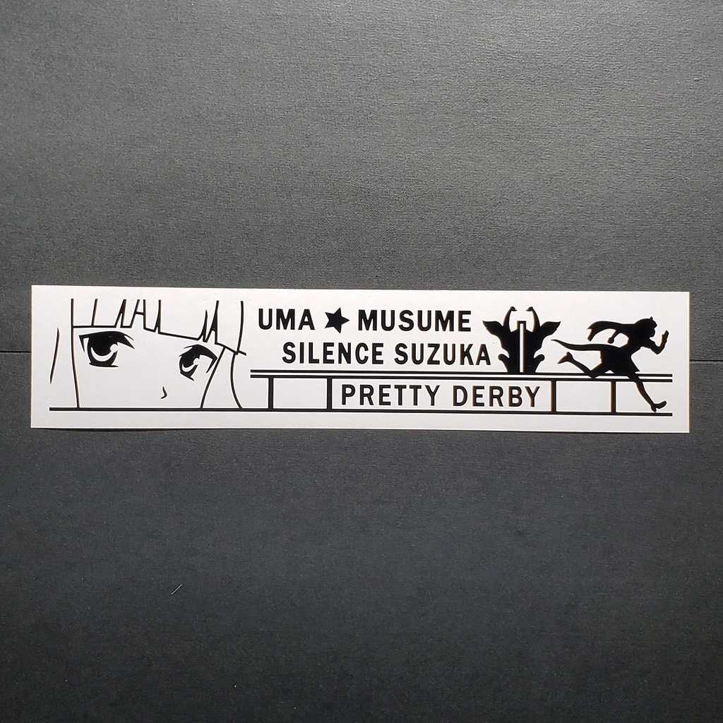 ウマ娘 サイレンススズカ カッティングステッカー