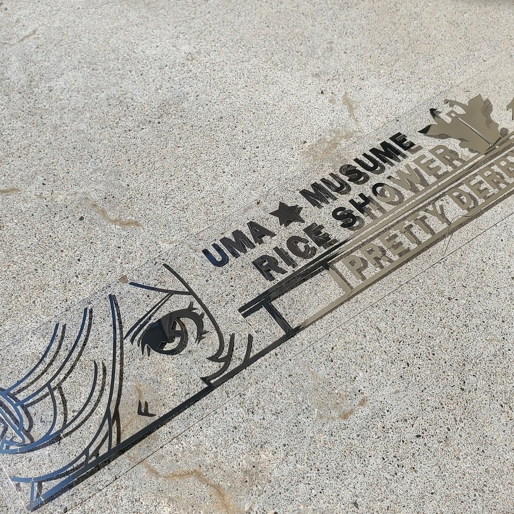 ウマ娘 ライスシャワー カッティングステッカー