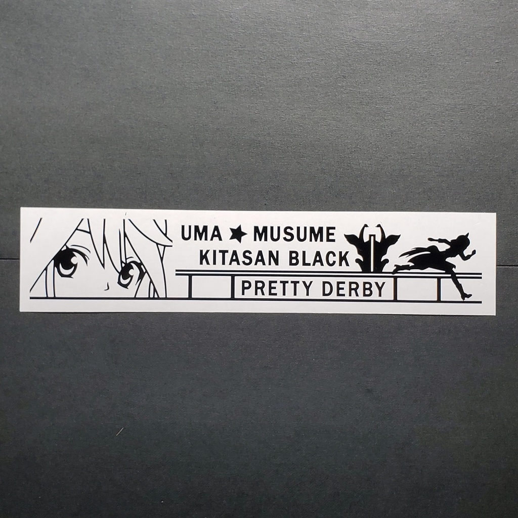 ウマ娘 キタサンブラック カッティングステッカー