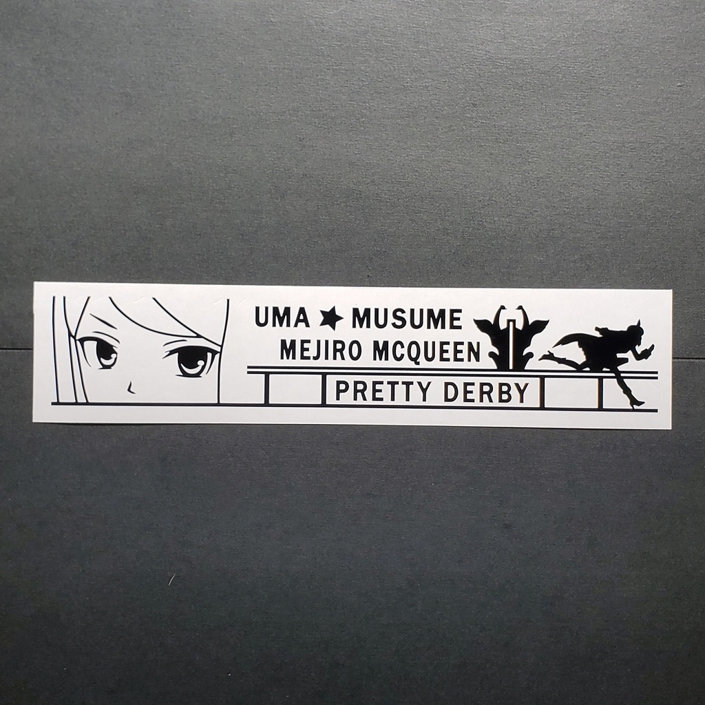 ウマ娘 メジロマックイーン カッティングステッカー