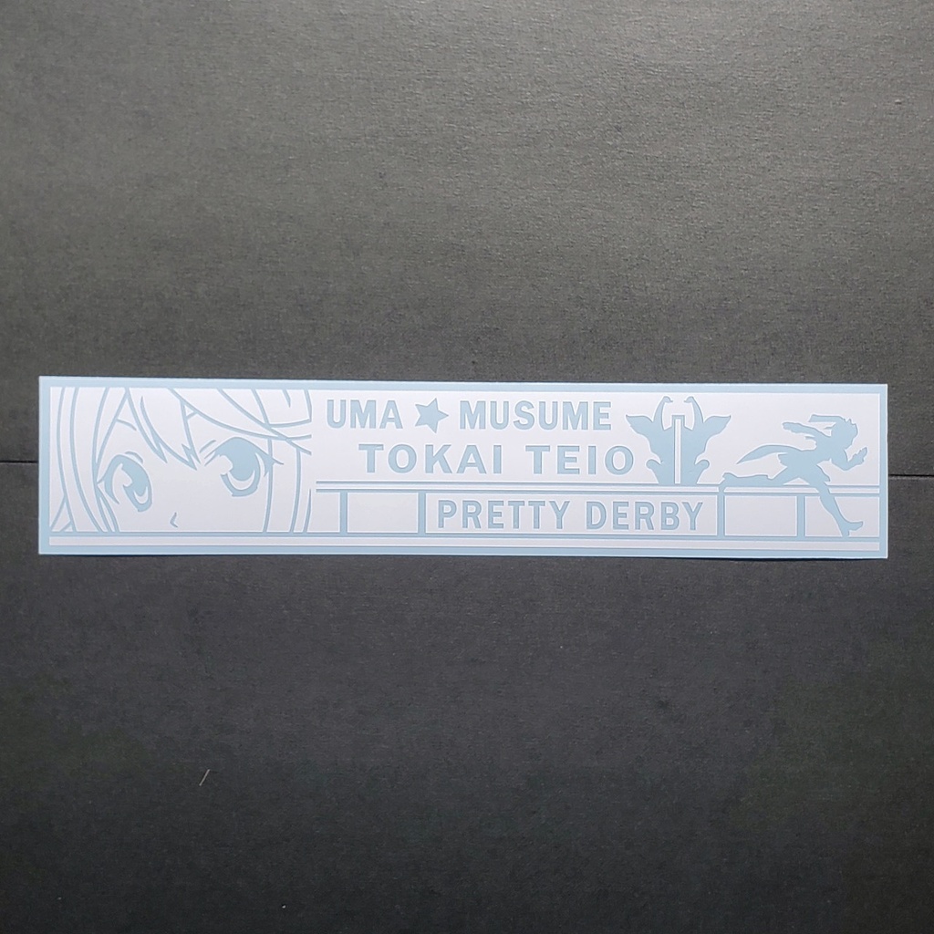 ウマ娘 トウカイテイオー カッティングステッカー