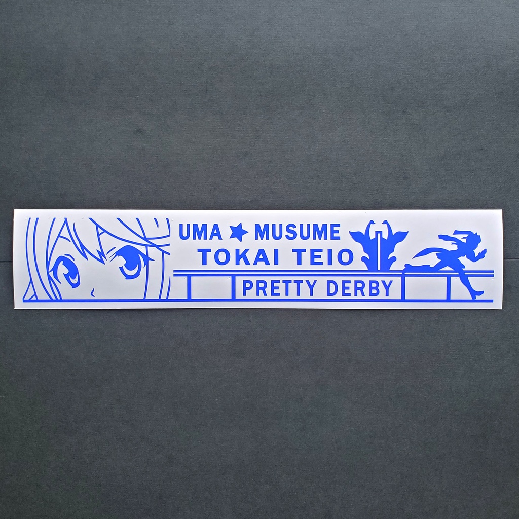 ウマ娘　トウカイテイオー　カッティングステッカー