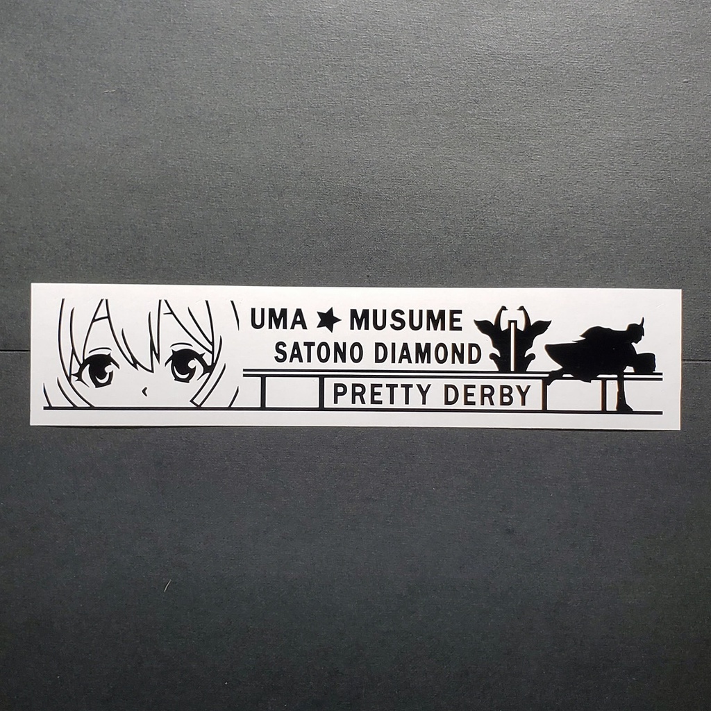 ウマ娘 サトノダイヤモンド カッティングステッカー