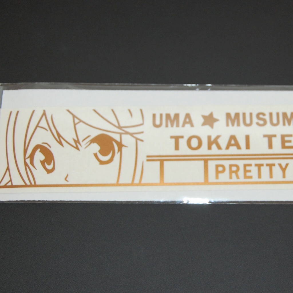 ウマ娘　トウカイテイオー　カッティングステッカー（ゴールド）　EN:Cutting Sticker Uma Musume