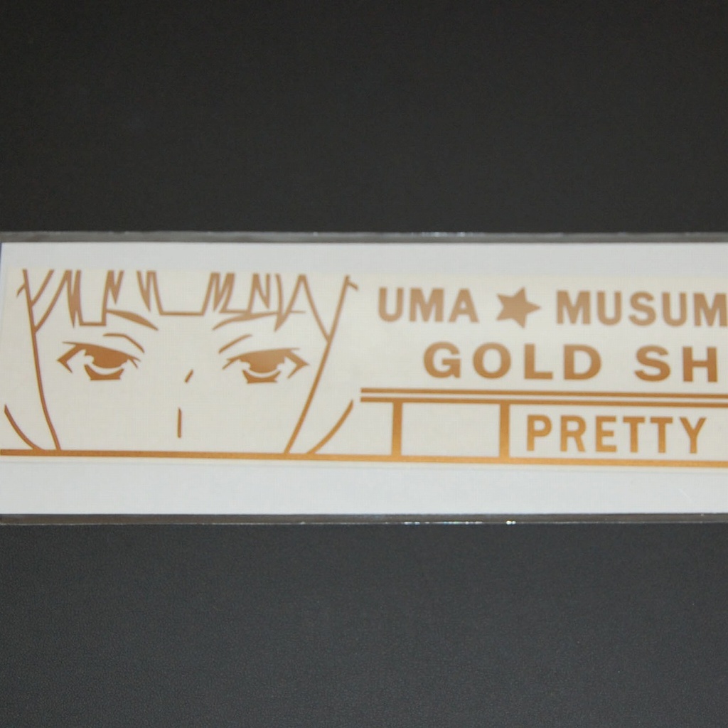 ウマ娘　ゴールドシップ　カッティングステッカー（ゴールド）　EN:Cutting Sticker Uma Musume