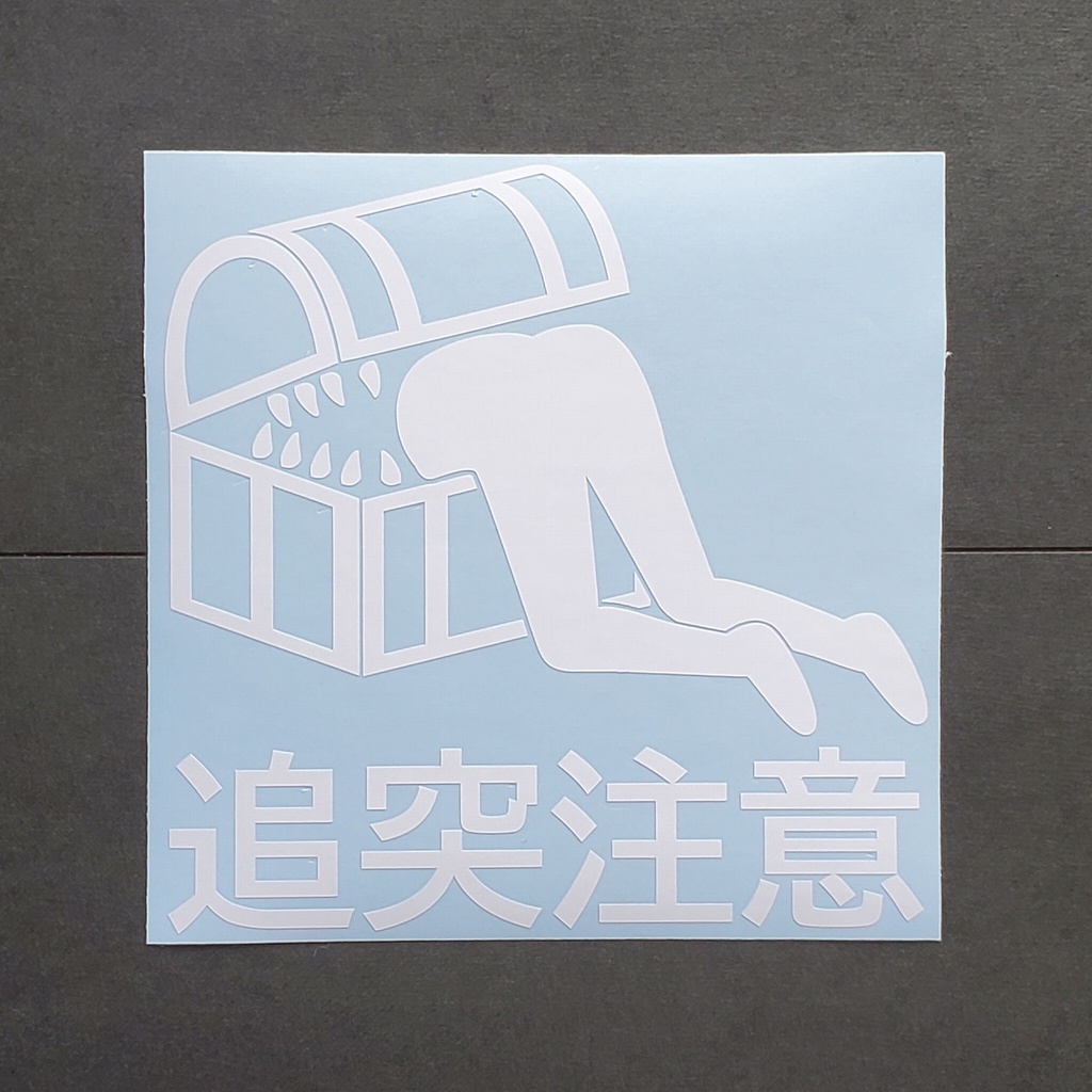 葬送のフリーレン カッティングステッカー