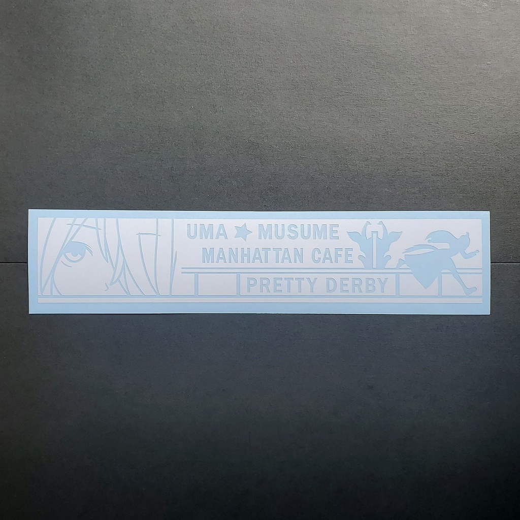ウマ娘 マンハッタンカフェ カッティングステッカー