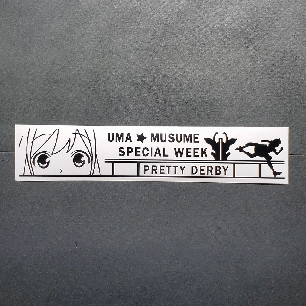 ウマ娘 スペシャルウィーク カッティングステッカー