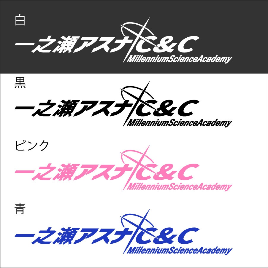 ブルアカ 一之瀬アスナ ネーム カッティングステッカー