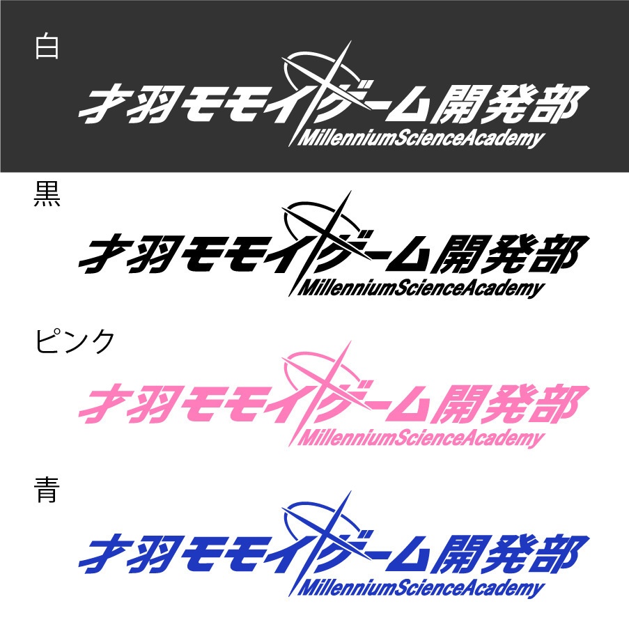 ブルアカ 才羽 モモイ ネーム カッティングステッカー