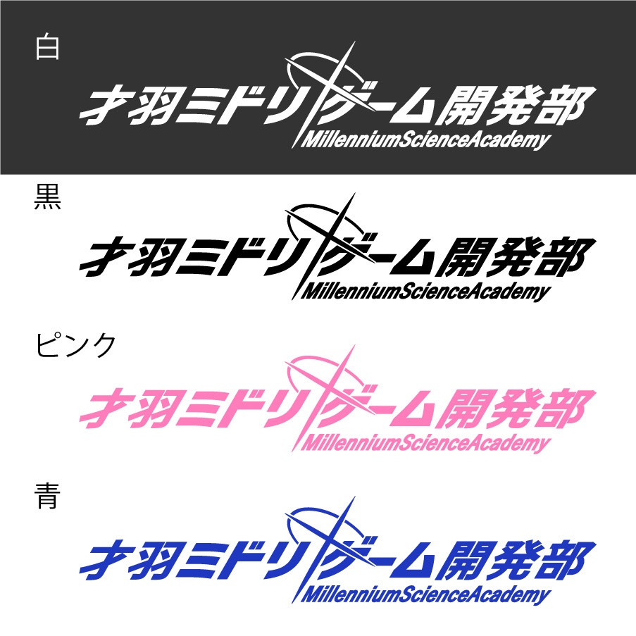 ブルアカ 才羽 ミドリ ネーム カッティングステッカー