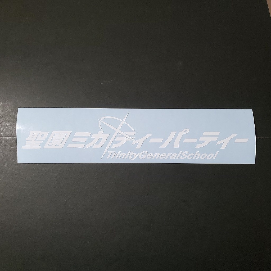 ブルアカ　聖園ミカ　ネーム　カッティングステッカー
