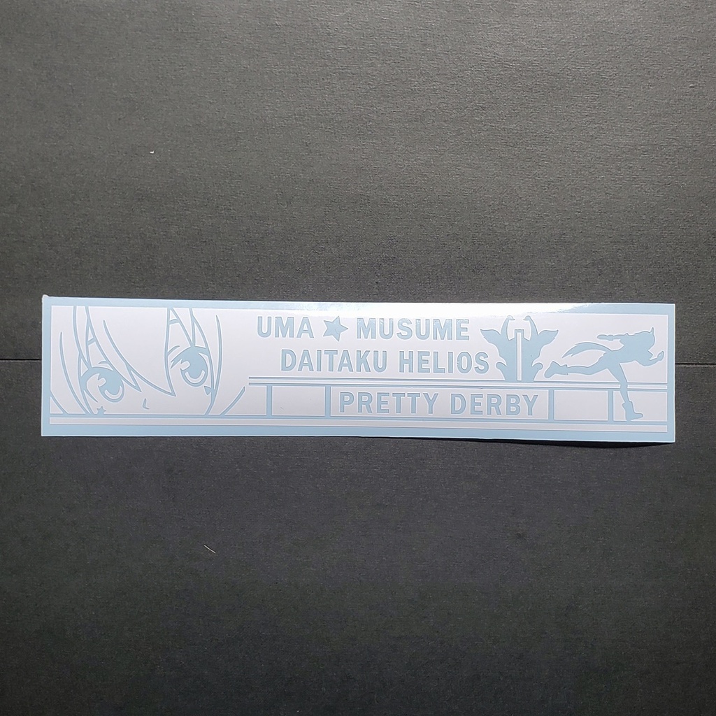 ウマ娘 ダイタクヘリオス カッティングステッカー