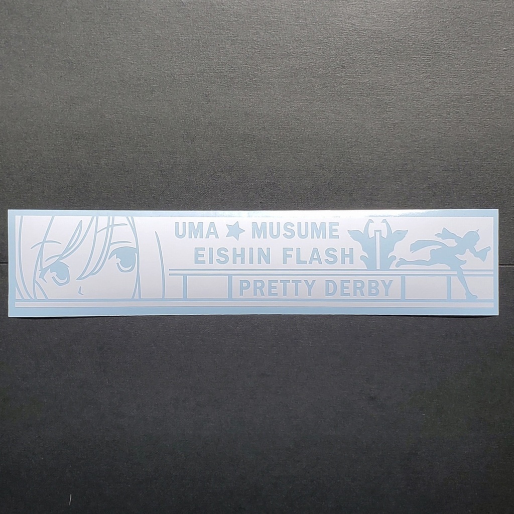 ウマ娘 エイシンフラッシュ カッティングステッカー