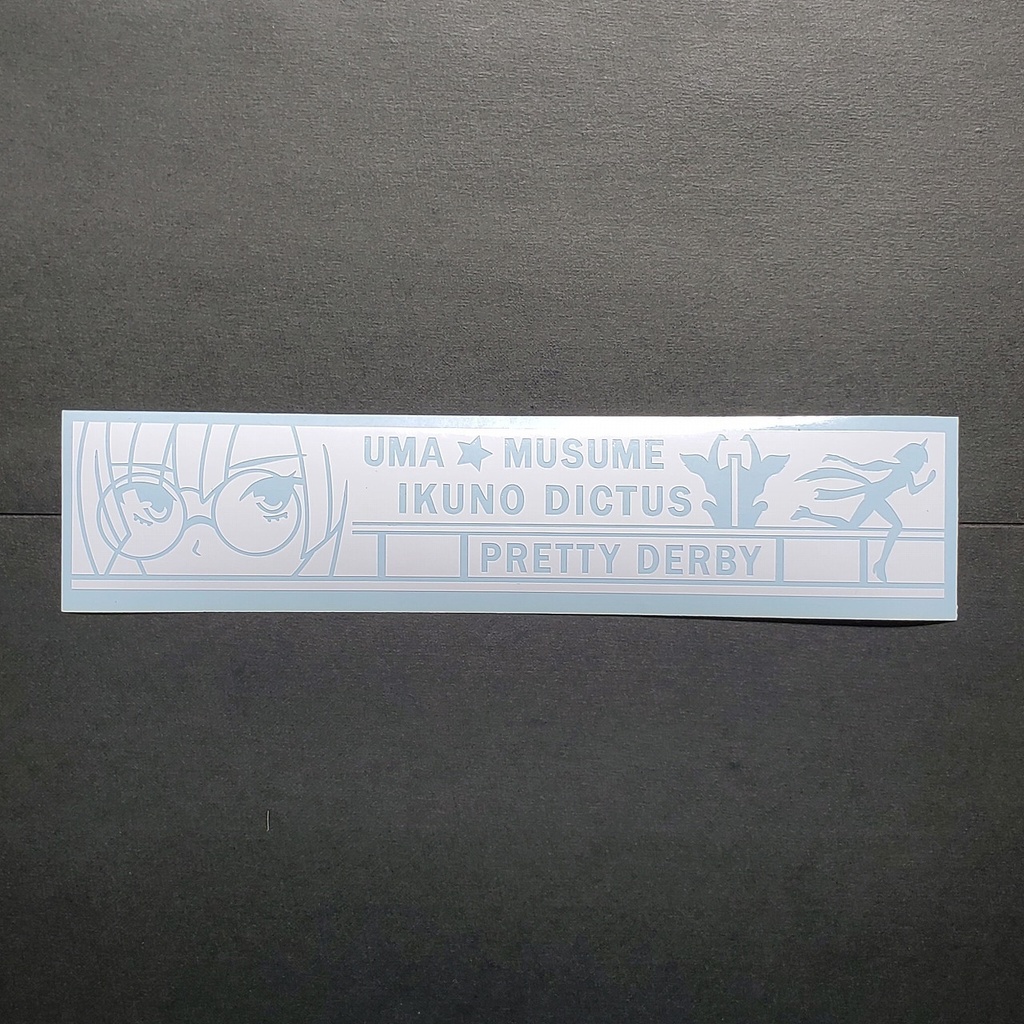 ウマ娘 イクノディクタス カッティングステッカー