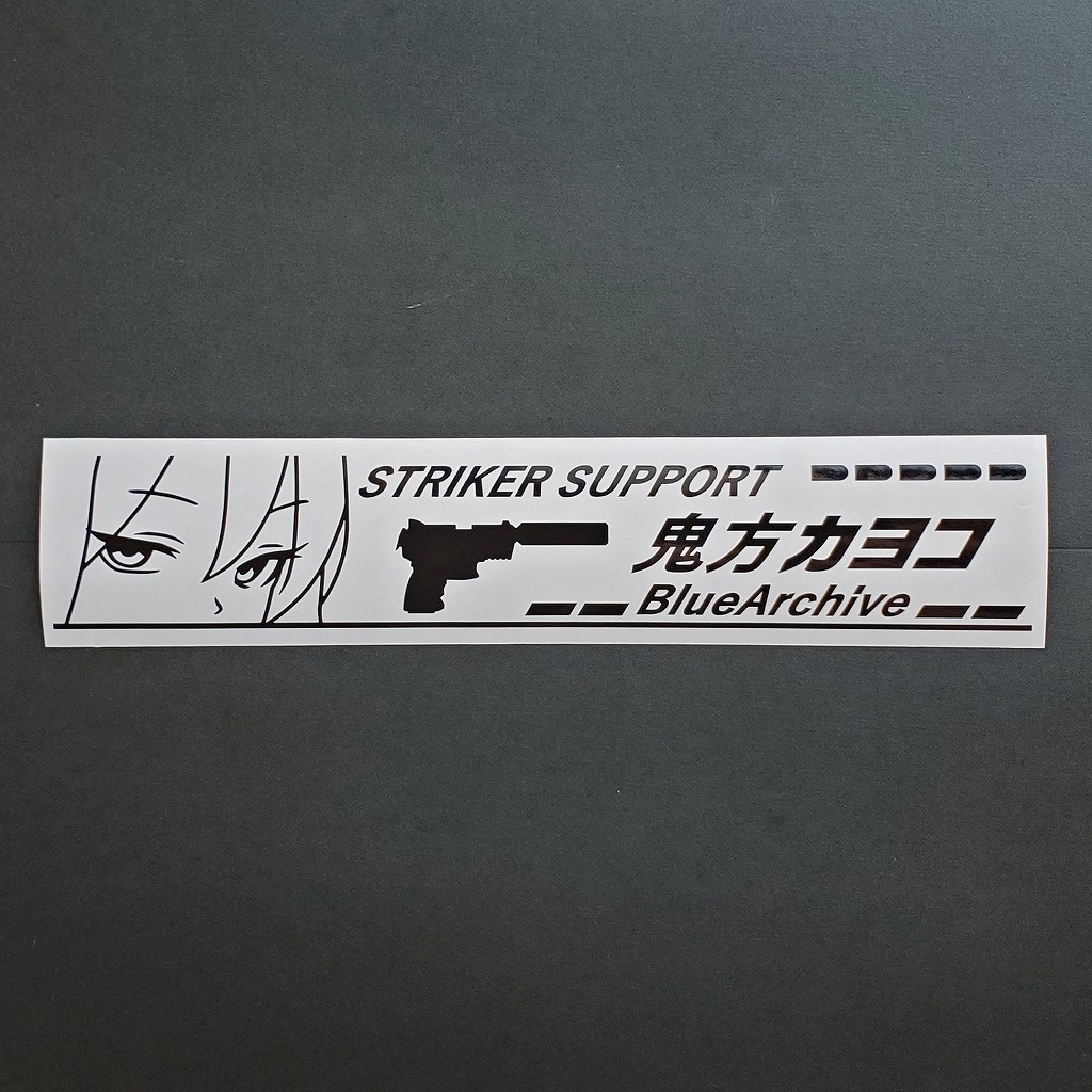 ブルアカ 鬼方カヨコ カッティングステッカー