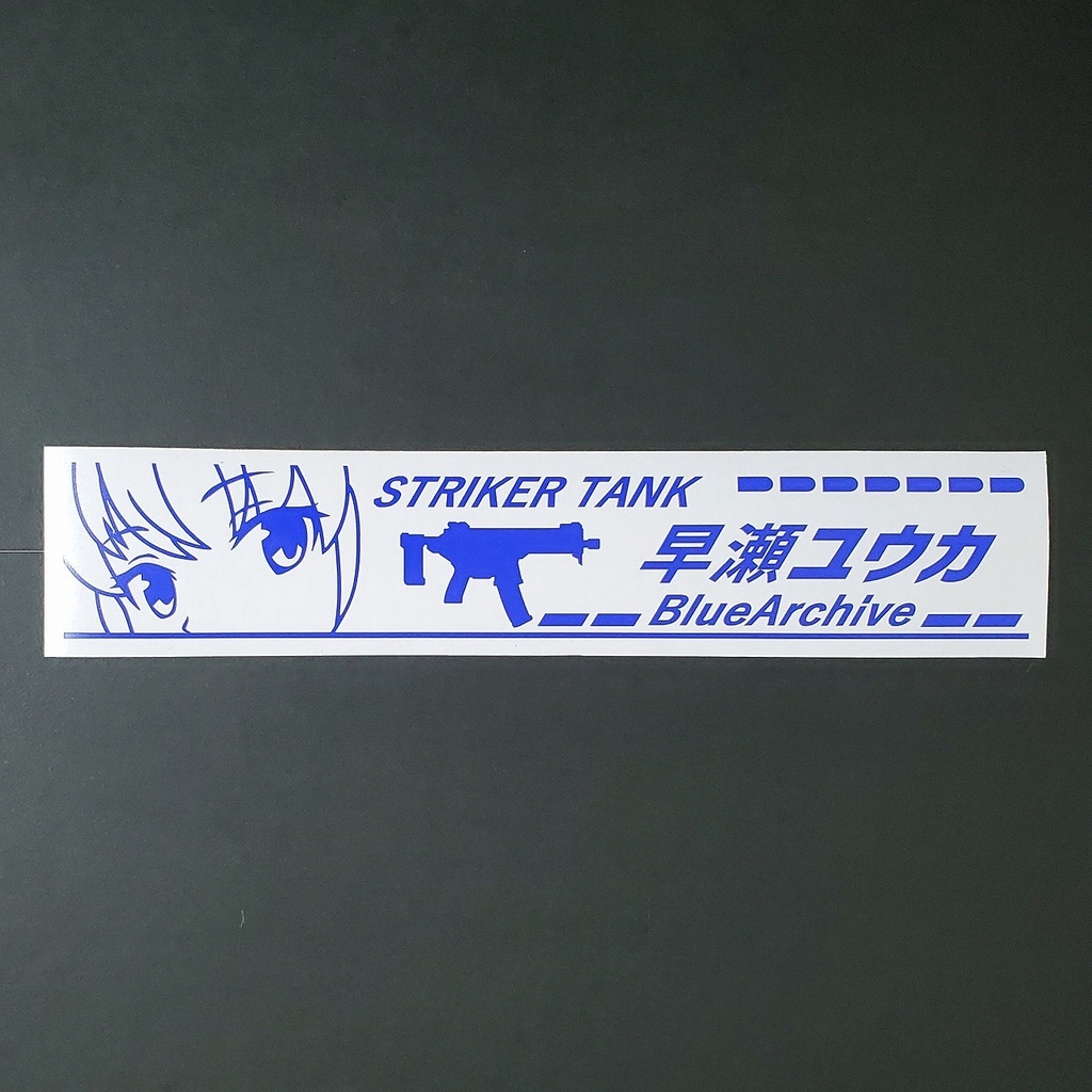 ブルアカ 早瀬ユウカ カッティングステッカー