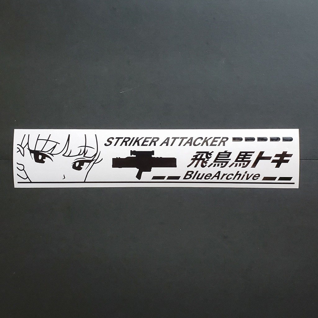 ブルアカ 飛鳥馬トキ カッティングステッカー
