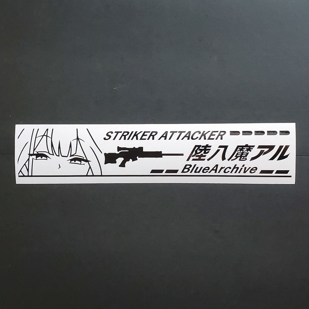 ブルアカ 陸八魔アル カッティングステッカー