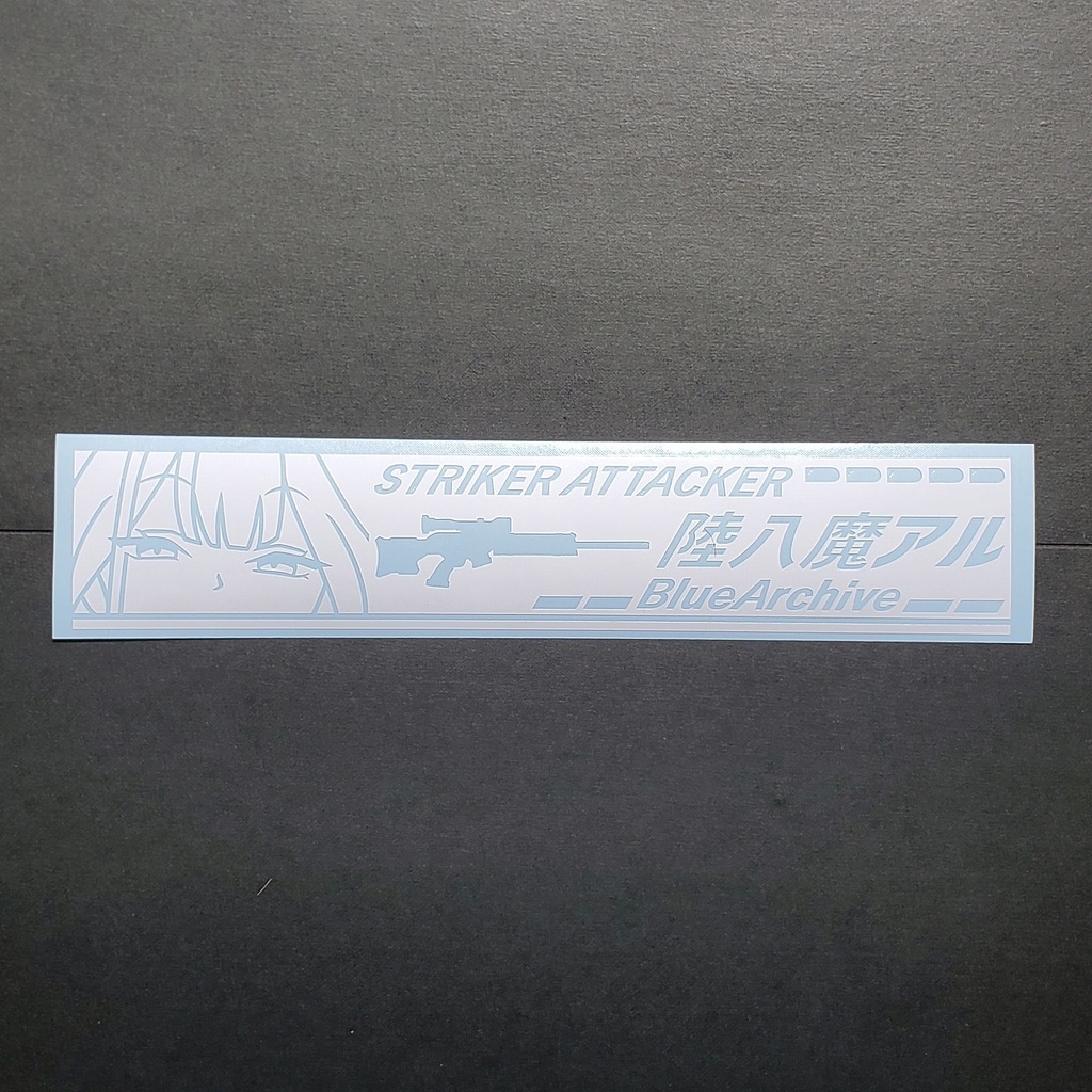 ブルアカ 陸八魔アル カッティングステッカー