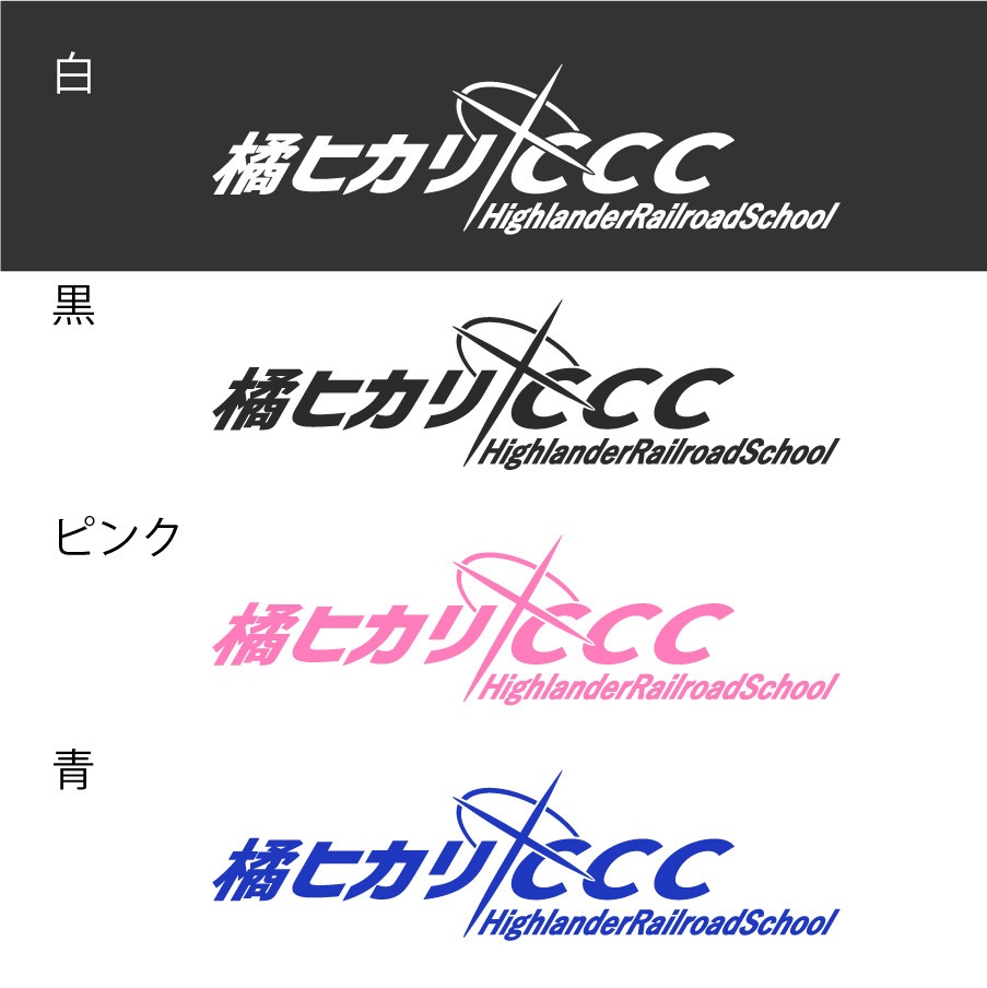 ブルアカ 橘ヒカリ ネーム カッティングステッカー