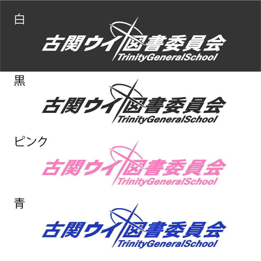 ブルアカ 古関ウイ ネーム カッティングステッカー