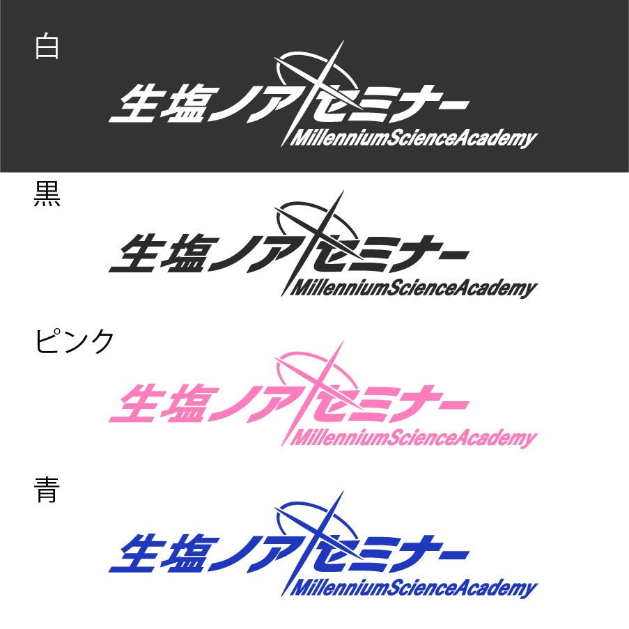 ブルアカ　生塩ノア　ネーム　カッティングステッカー　EN:Cutting Sticker Blue Archive