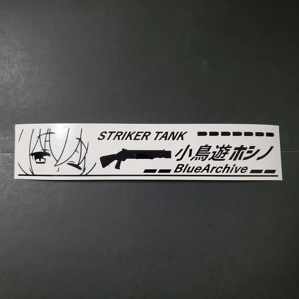 ブルアカ　小鳥遊ホシノ　カッティングステッカー