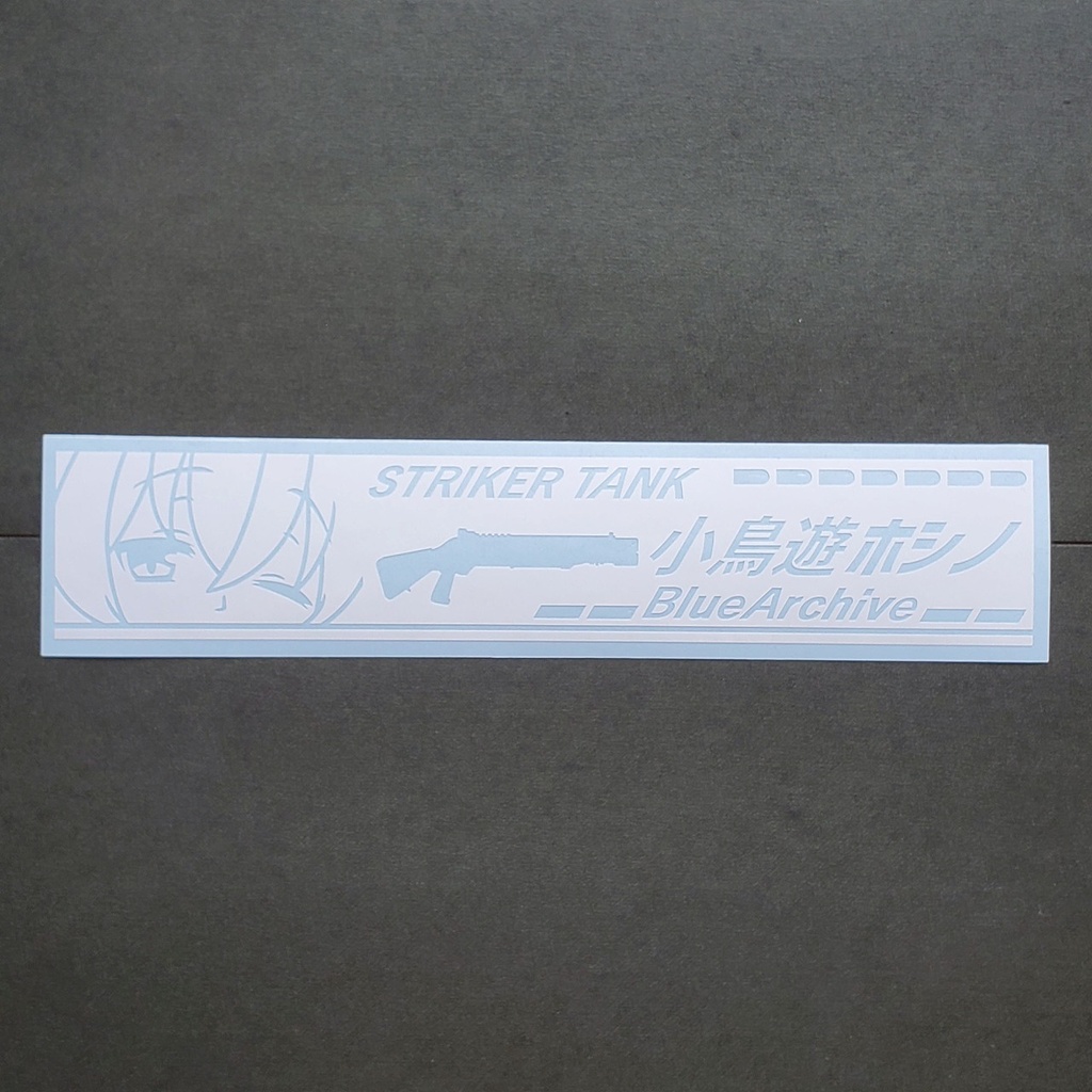 ブルアカ 小鳥遊ホシノ カッティングステッカー