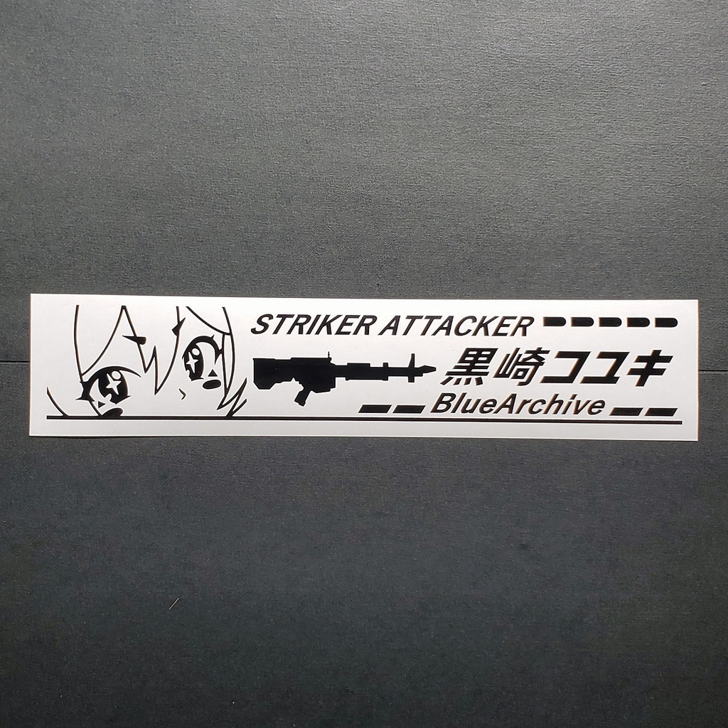 ブルアカ　黒崎コユキ　カッティングステッカー