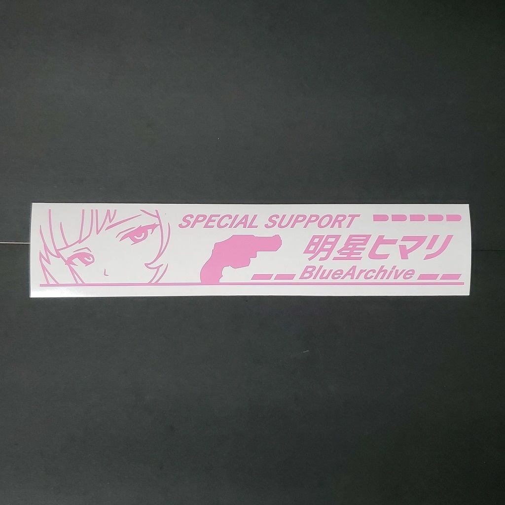 ブルアカ　明星ヒマリ　カッティングステッカー