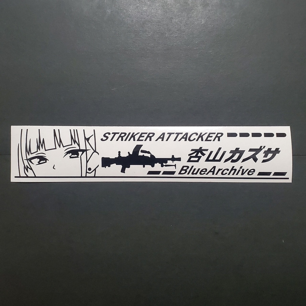 ブルアカ 杏山カズサ カッティングステッカー