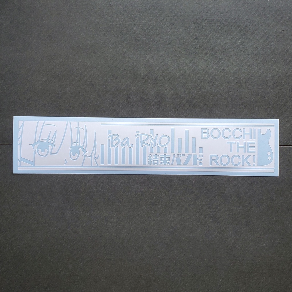 ぼっち・ざ・ろっく 山田リョウ カッティングステッカー