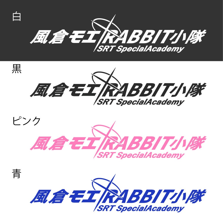 ブルアカ 風倉モエ ネーム カッティングステッカー EN:Cutting Sticker Blue Archive