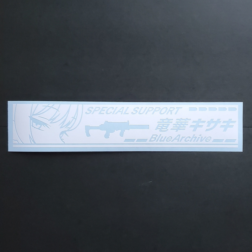 ブルアカ 竜華キサキ カッティングステッカー