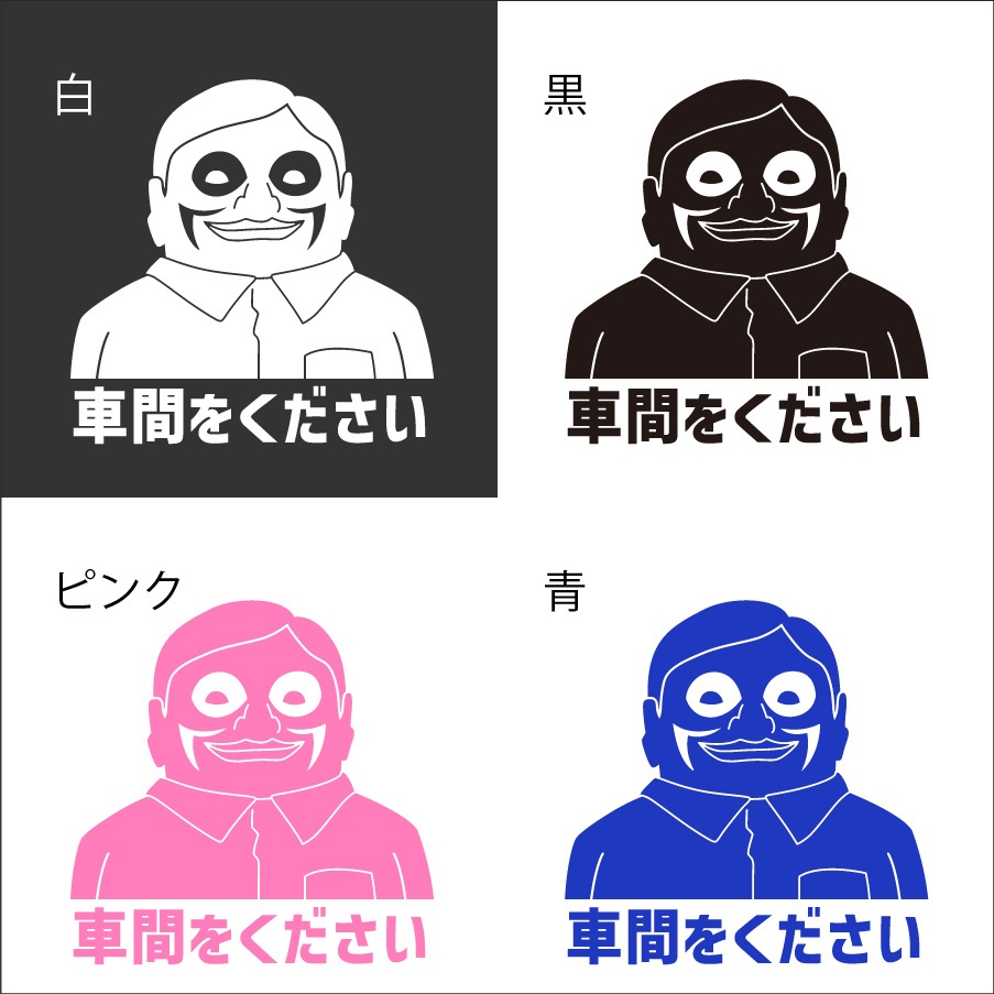 ダンダダン ネタ2 カッティングステッカー