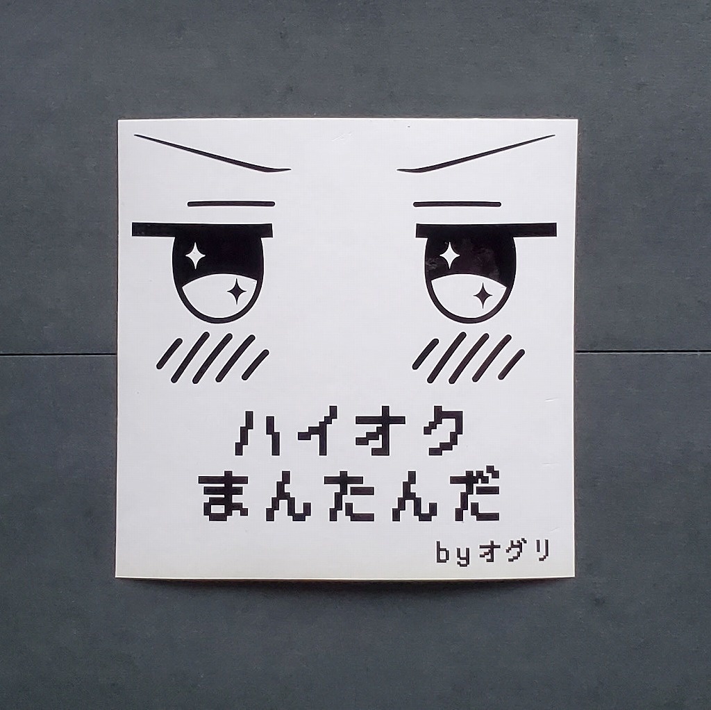 ウマ娘 オグリキャップ ネタ カッティングステッカー(油種指定可)