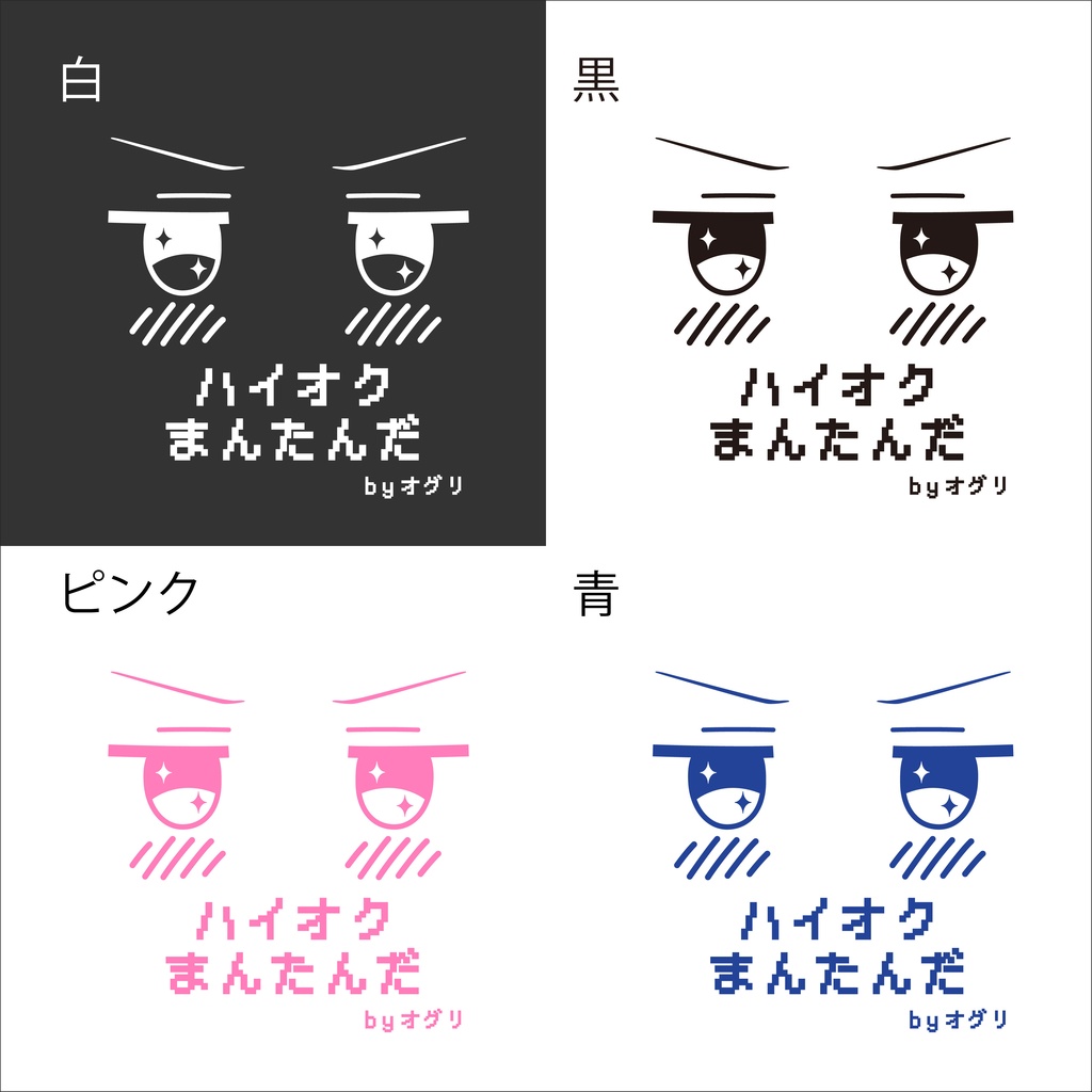 ウマ娘 オグリキャップ ネタ カッティングステッカー(油種指定可)