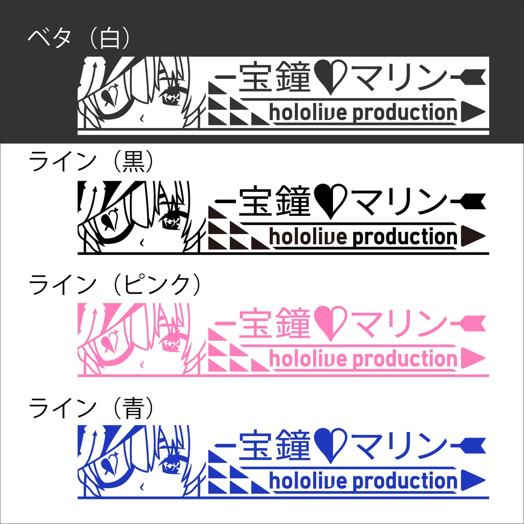 ホロライブ 宝鐘マリン(マリン船長) カッティングステッカー